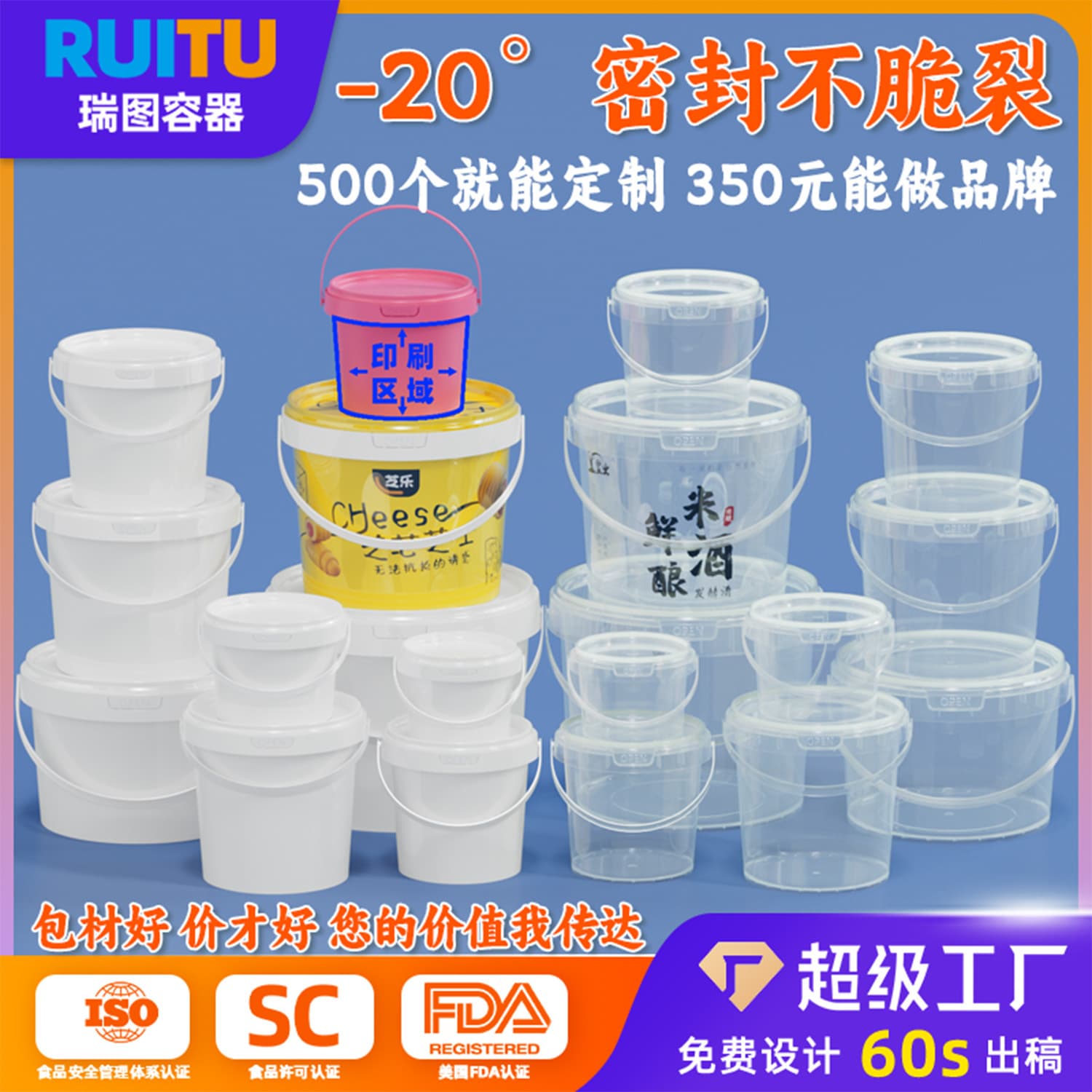 Transparent bucket, sealed food-grade plastic bucket, custom seafood thickened takeout packing bucket, PP snack freeze-dried packaging pail