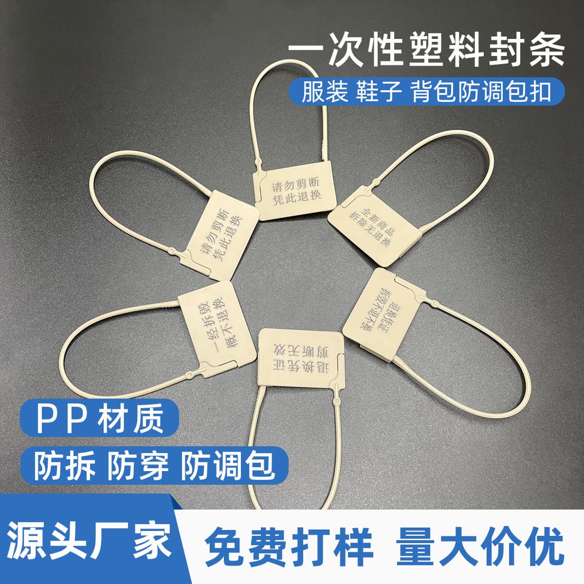 Custom PP Material Tear-off Padlocks, Anti-tamper Buckles, Anti-theft Clips, Anti-counterfeit Tags, One-time Labels