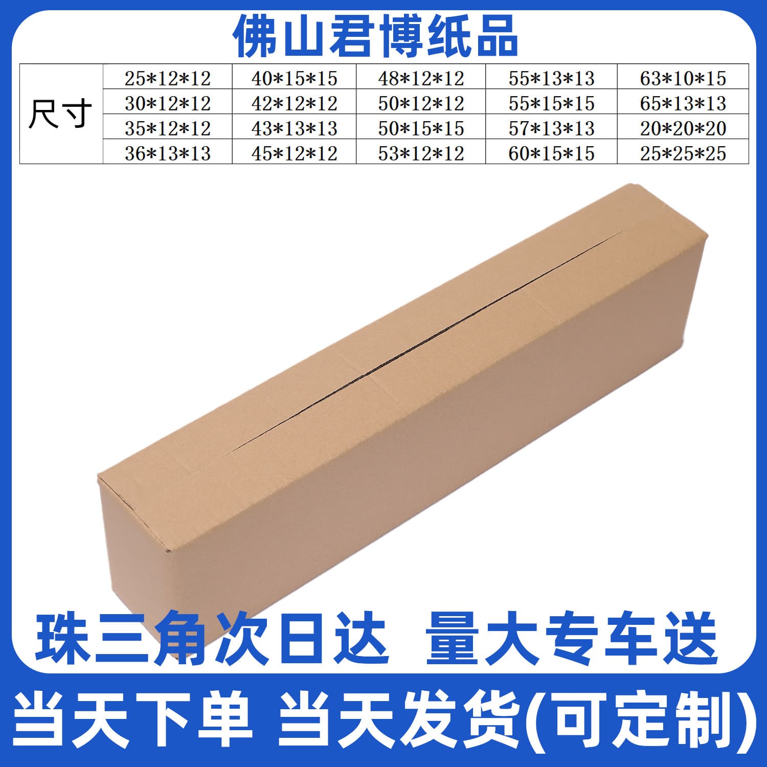 Long strip cardboard box wholesale, umbrella paper box, extended water cup express box, extra hard rectangular corrugated cardboard box customization
