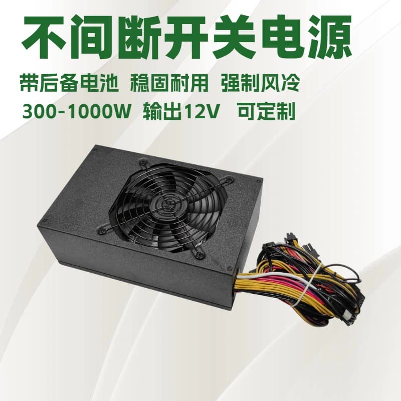 Shenzhen Mingshida Power 300-1000W Charging Backup Uninterruptible Power Supply, 600W Uninterruptible Switching Power Supply
