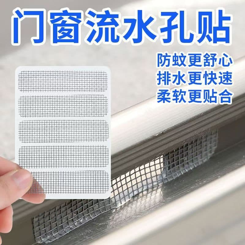 Door and window weep hole mosquito patch for pasting on drainage outlets, acting as a bug screen and repairable screen hole patch.