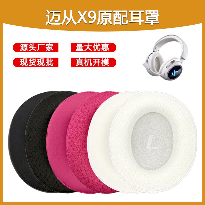 Compatible with MCHOSE/Maicong X9 Earphone Pads, Maicong X9 Earmuffs, X9 Original Earphone Pad Replacement Accessories, Ear Cushions
