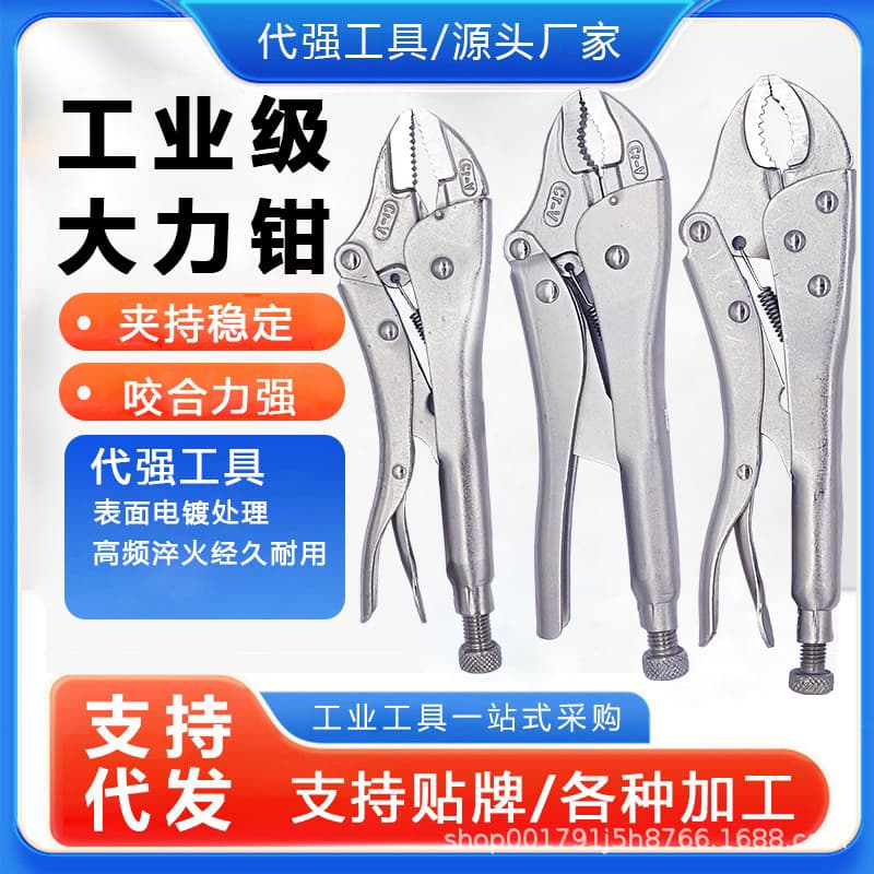 Factory Direct Industrial Multi-Function Locking Pliers Round Nose Round Pressure Clamp Pliers Water Pipe Labor-Saving Clamp Tools