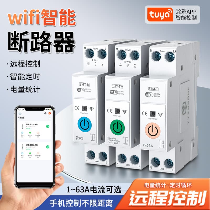 Mobile Phone Tuya Smart Life Circuit Breaker Home WiFi Air Switch Remote Control Rail Type Metering Monitoring Power