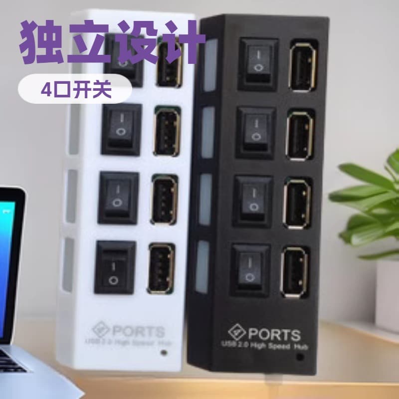 4-port 1.1 HUB 4-port docking station with independent switch USB 4-port docking station with light hub factory direct sale
