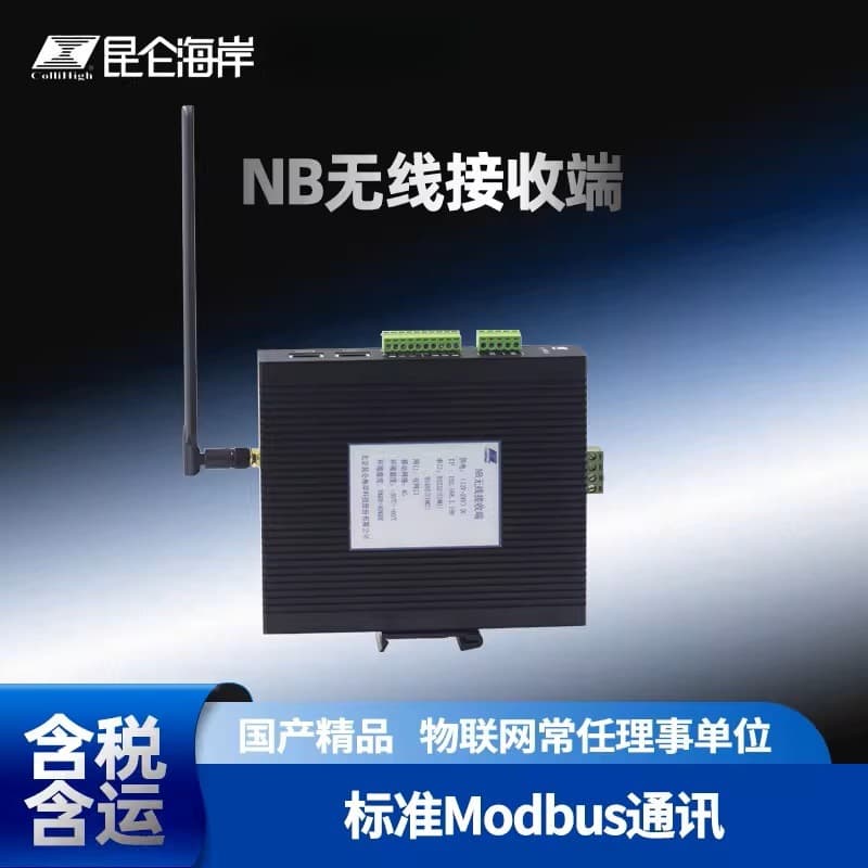 Kunlun Coast NB Wireless Receiver NBR01