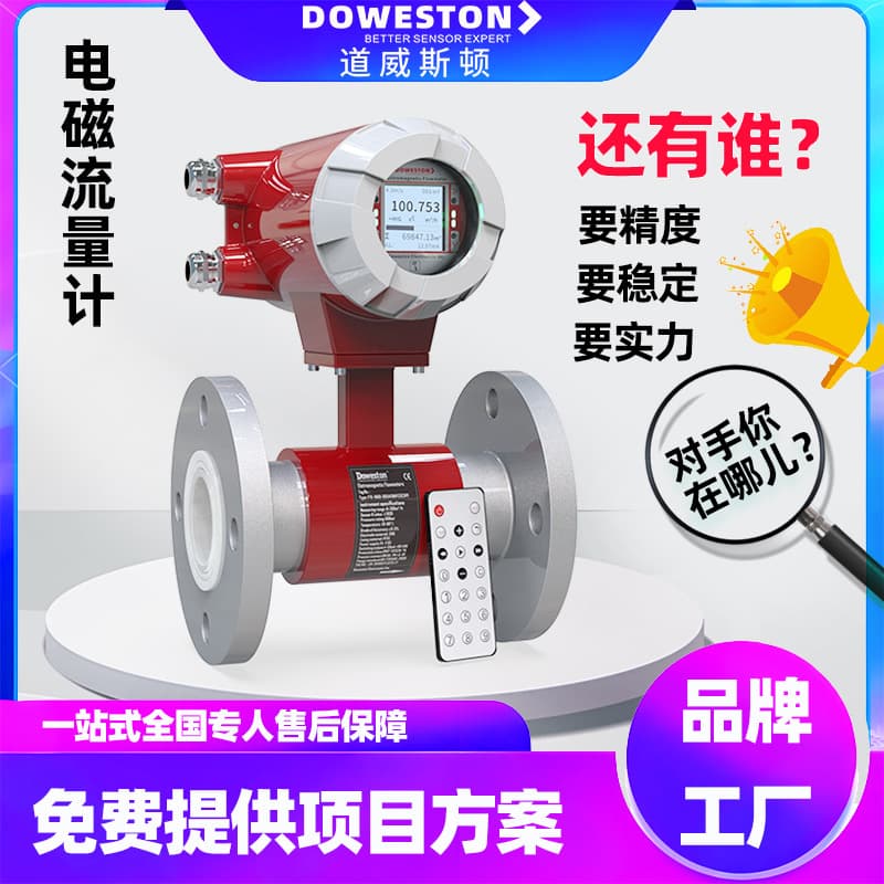Electromagnetic Flow Meter Pipeline Flange Type Sewage Waste Water Tap Water Intelligent 485 PTFE DN50/100