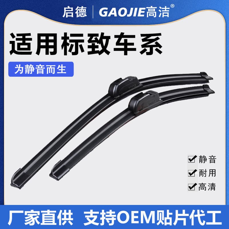 Compatible with Peugeot 307 206 508 Car Wiper Blades 3008 4008 5008 408 Flat Blade Wiper