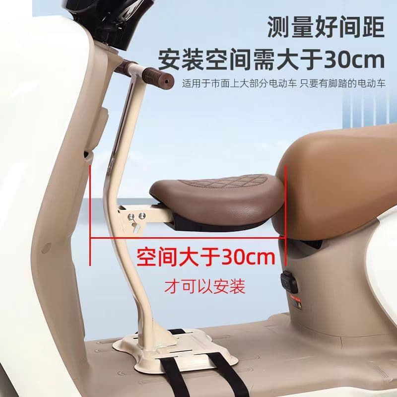 Electric scooter with front-mounted child seat, foldable electric car safety seat for babies and children.