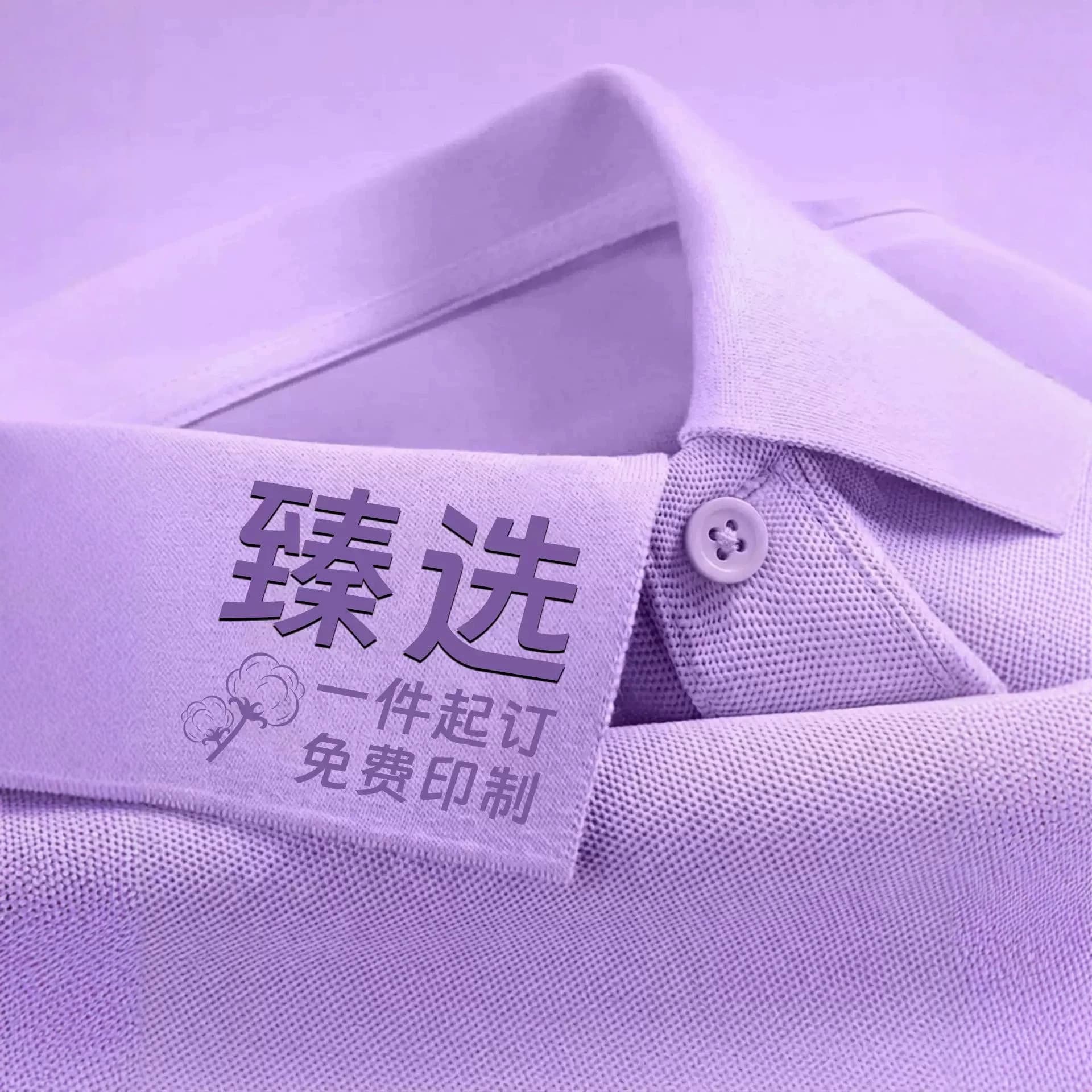 Custom Summer Workwear with Logo Embroidery, Short-Sleeve Polo Shirt, Premium Corporate Advertising T-Shirt, Embroidered Uniform