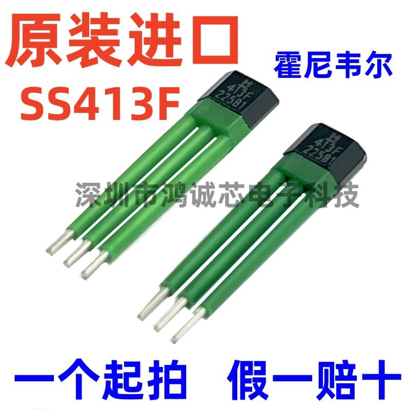 H413F Quanshun Bosch High-Power Motor Electric Vehicle Hall Element 413F Honeywell Original Import