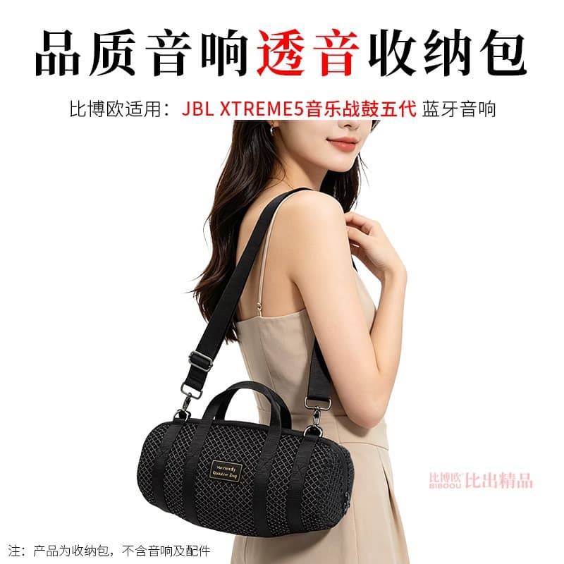 Suitable for JBL XTREME5 audio storage bag Music War Drum 5 Bluetooth speaker protective cover sound-transparent storage bag