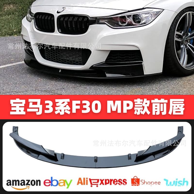 BMW 3 Series MP Model Front Bumper F30 Front Lip Carbon Fiber Spoiler Small Bumper Modification F35 Lip