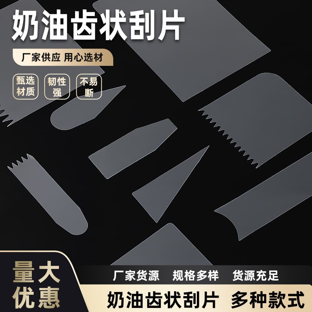 9 Piece Set Clear Plastic Soft Scraper Cake Cream Scraper Toothed Scraper Cake Decorating Baking Tools Wholesale