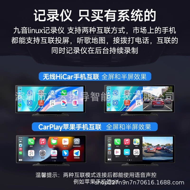 Carplay Screen Hicar Smart Screen Car Navigation Driving Recorder All-in-One Reverse Camera