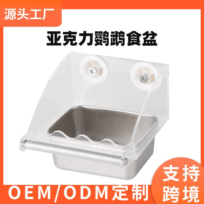 Parrot acrylic stainless steel food bowl box feeder anti-spreading high-value peony black phoenix bird food box bird anti-flying