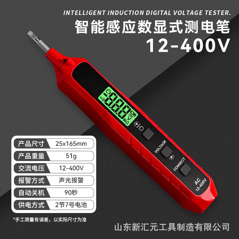 Smart Induction Voltage Tester Pen with Digital Display, Flashlight, Multifunctional Breakpoint Detection for Electricians, Factory Direct