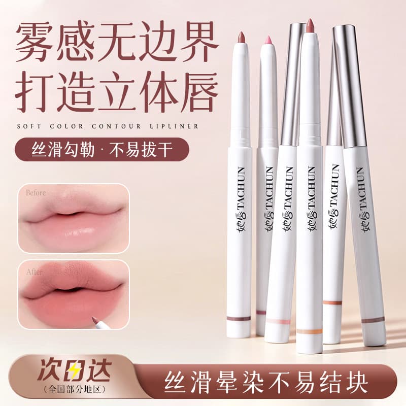Her Lips Mood Accent Single-Head Lip Liner, Multi-Use Silky Smooth Matte Long-Lasting Lip Liner