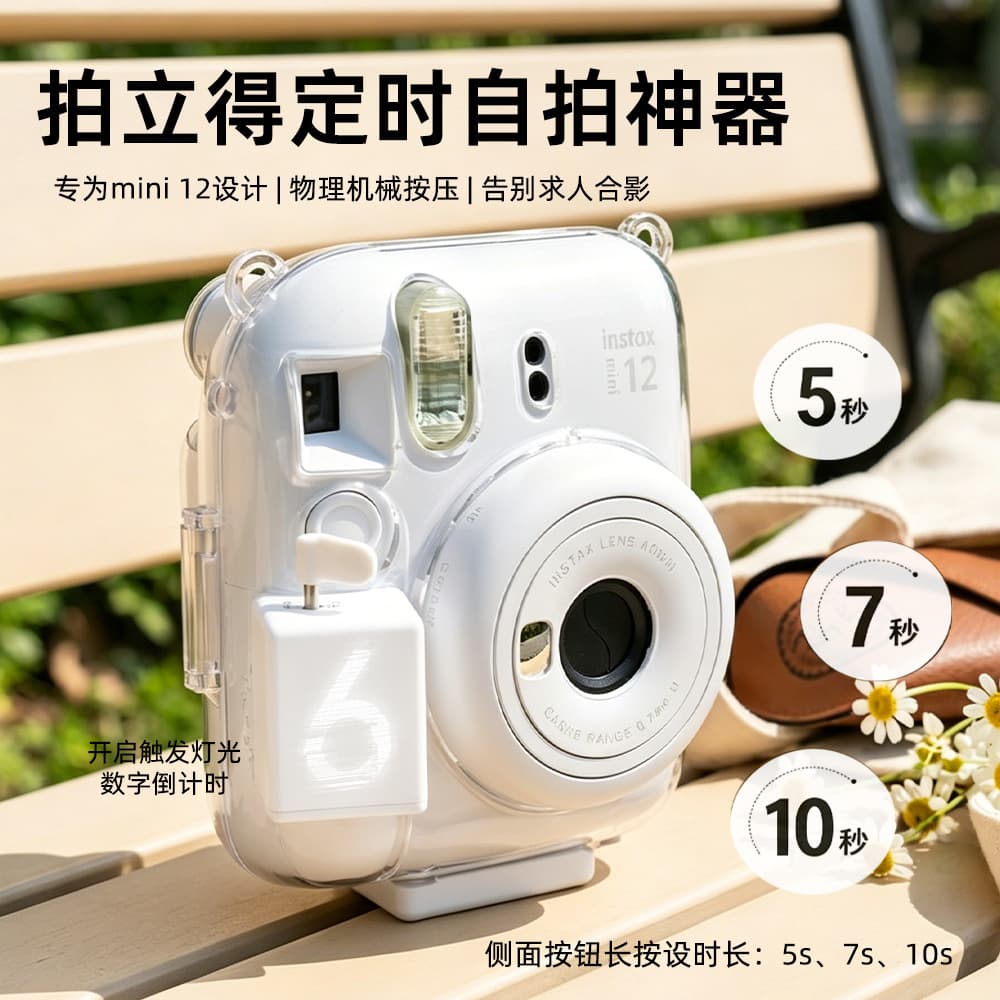 Compatible with mini12 Camera Instant Print Digital Timer Shutter Countdown No Modification Needed Detachable Selfie Tool