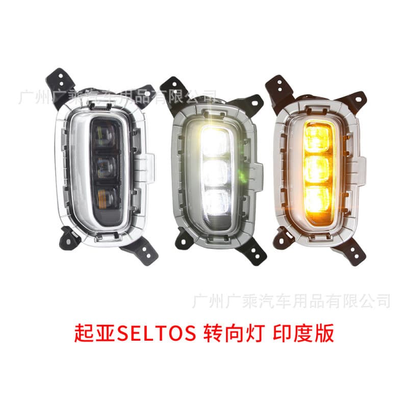 Daytime Running Light for 2020-2021 Kia Seltos India Version KIA Seltos Fog Lamp