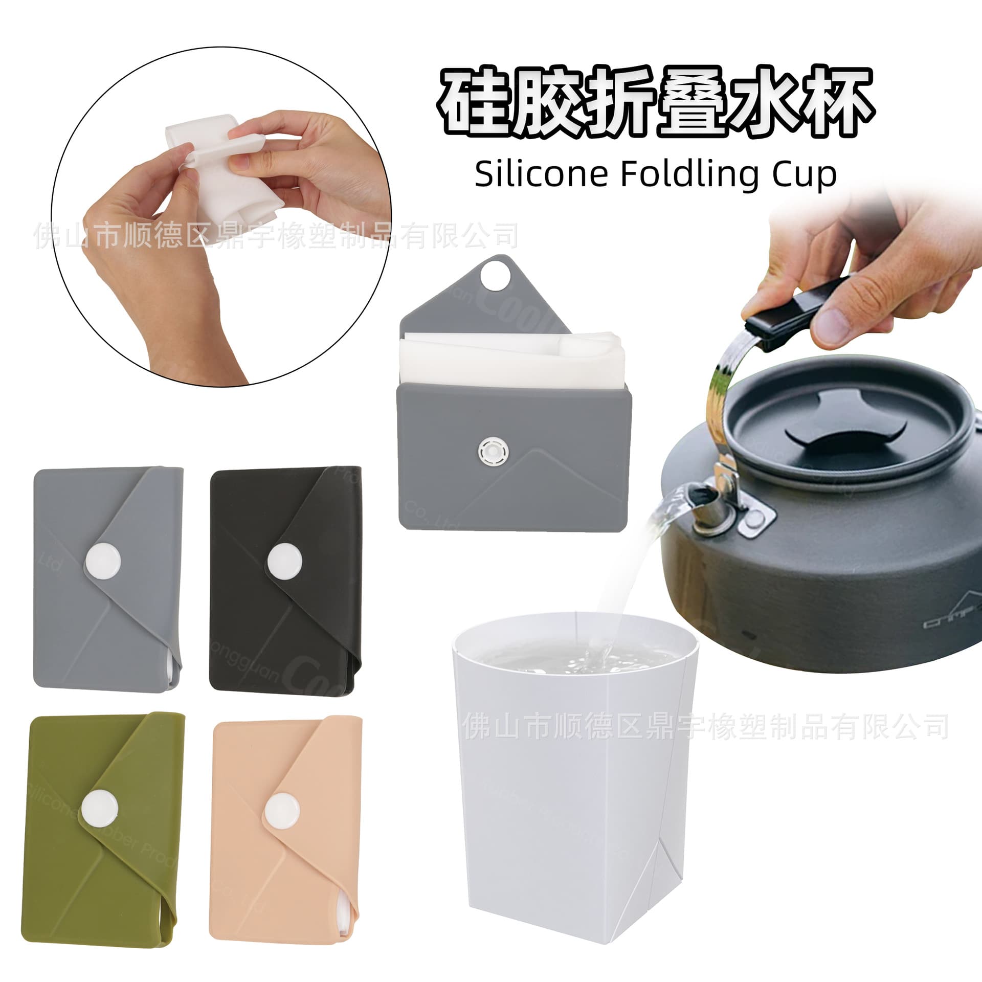 Cross-border Silicone Foldable Water Cup for Outdoor Camping, On-the-Go Juice and Drink Portable Travel Tumbler