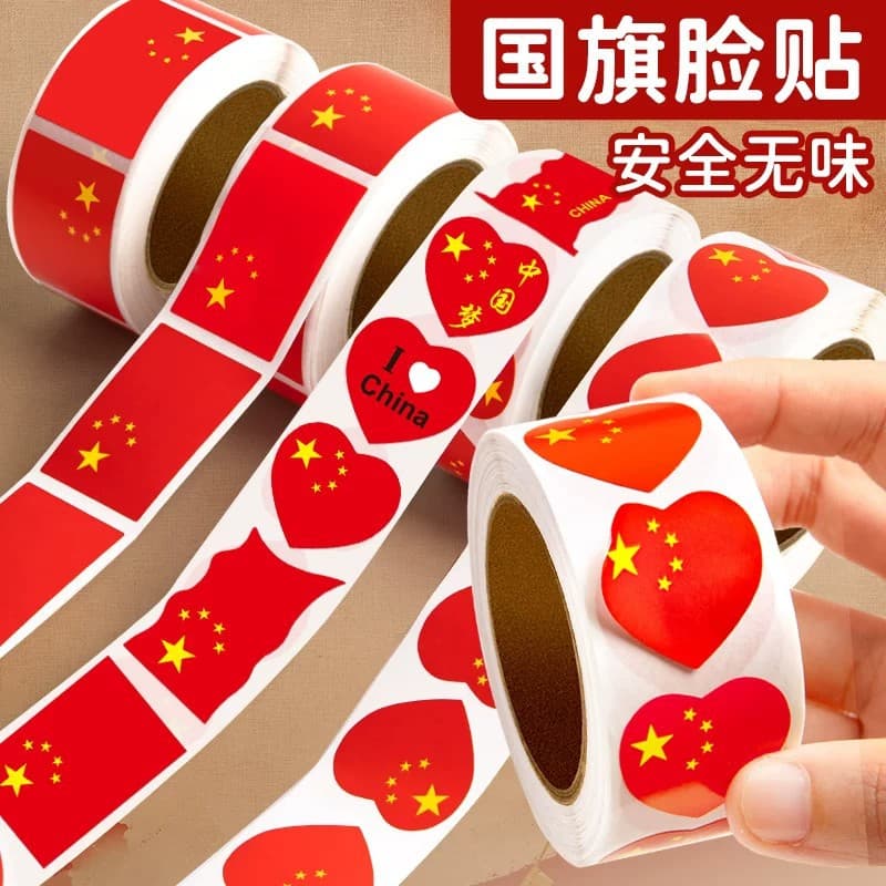 Rolled flag stickers, love stickers, five-star red flag, small red flag, children's kindergarten face stickers, National Day waterproof heart-shaped stickers