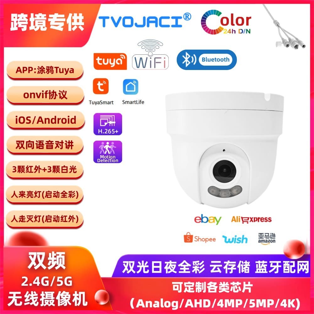 Tuya Camera 6MP Wireless Surveillance Head Dual-Band Full-Color Two-Way Audio WiFi Camera