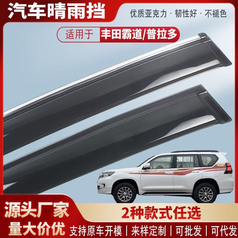 Acrylic Window Visors for Toyota Prado Land Cruiser Prado, Car Rain Guards, Exterior Modification Accessories