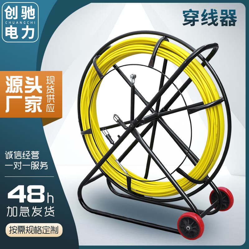 Fiberglass Cable Puller Electrician Cable Tractor Optical Cable Guide Fiber Puller Wire Threader Power Cable Piercer