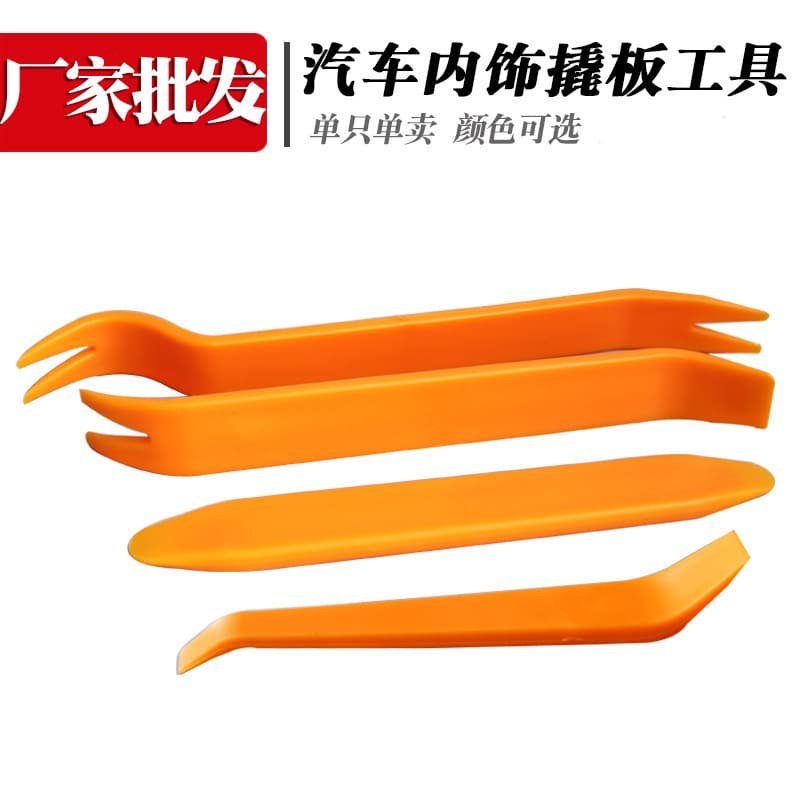 Thickened car audio disassembly and assembly tool set (4 pieces), pry bar combination for door panel disassembly, panel repair pry bar set (4 pieces).