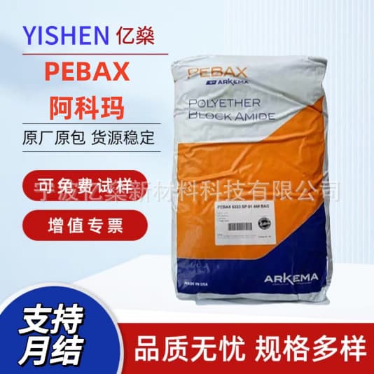 Pebax Arkema 4033 SA 01 MED Injection Extrusion Molding Heat Stable Medical Grade Elastomer Nylon