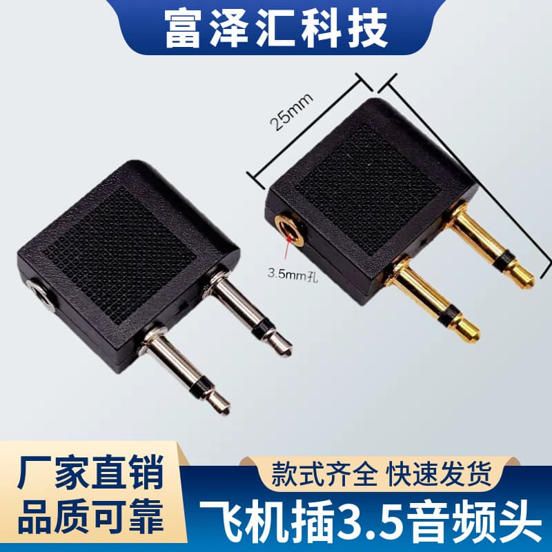 Gold-plated nickel-plated aircraft plug 3.5 audio head aviation headphone adapter audio headphone adapter