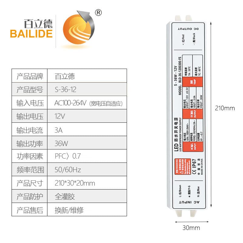 Bailide Switching Power Supply Outdoor Rainproof Waterproof Power Supply 12V24V LED Power Supply Factory Direct