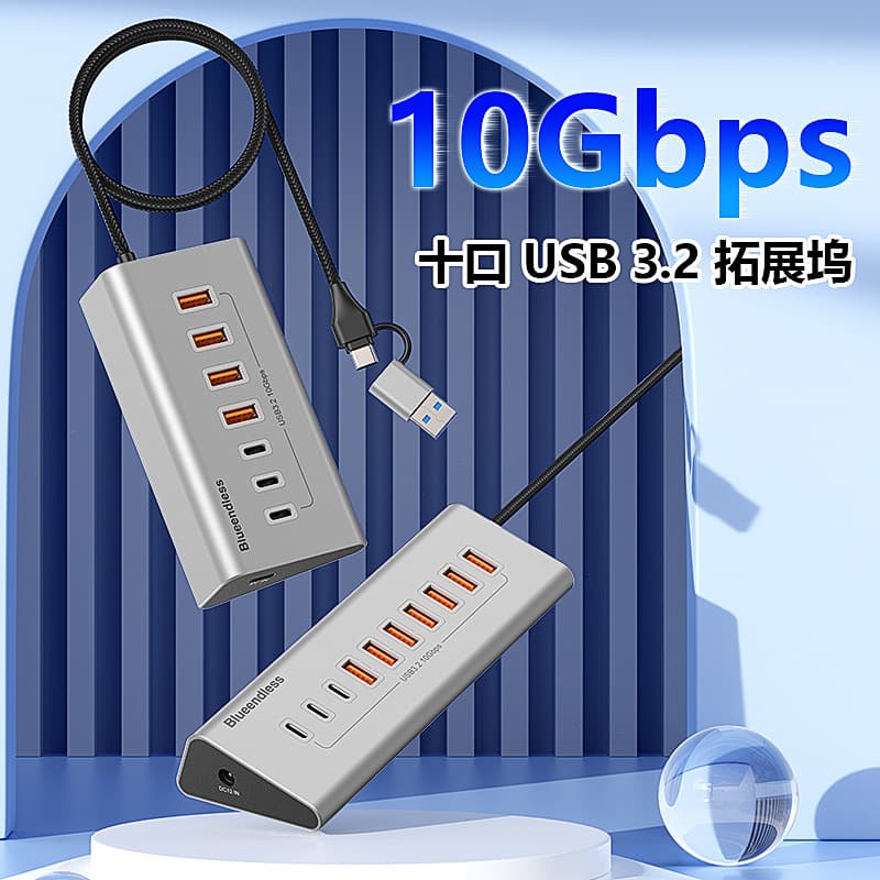 typec splitter 7-port USB3.0 expansion 10-port 3.2 hub aluminum alloy transmission charging docking station