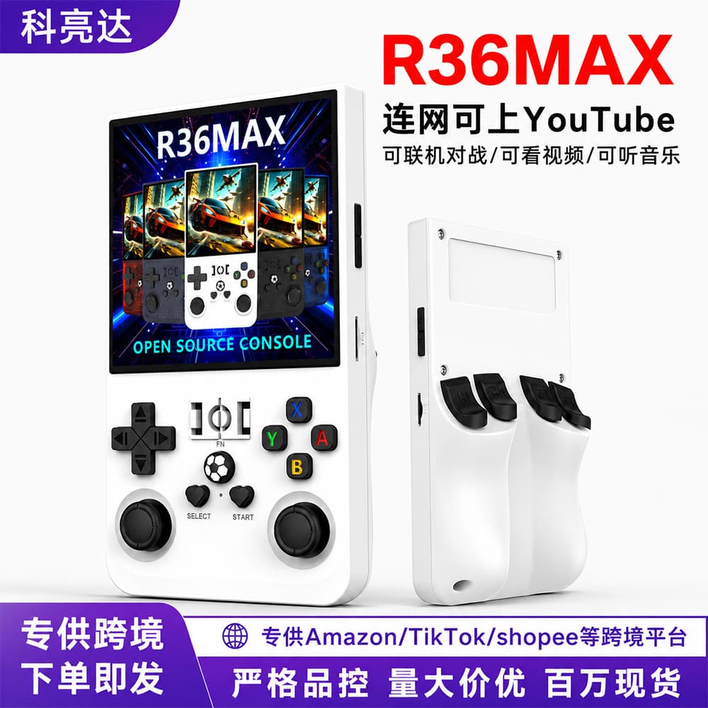 Cross-border exclusive R36MAX retro handheld game console, YouTube-compatible HD large screen, PSP dual joystick handheld