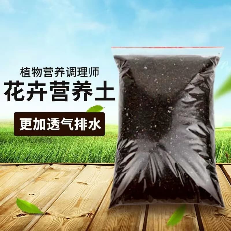Nutrient soil for growing flowers, general-purpose potted plants, succulents, vegetables, and home use; planting soil, fertilizer.