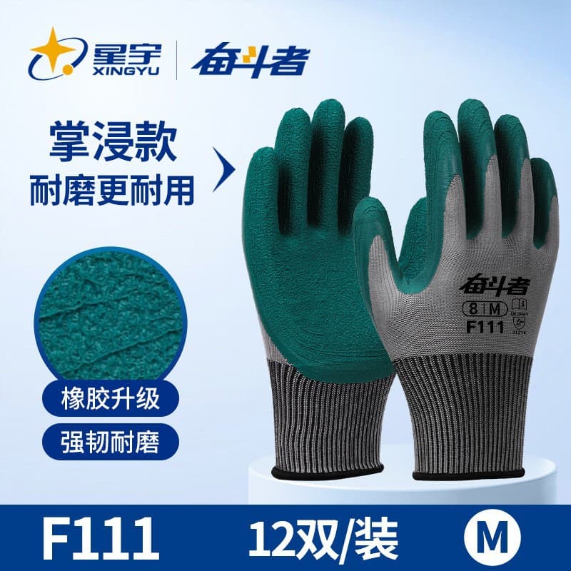 Xingyu F305 Thickened Latex Foam Coated Work Gloves for Construction, Breathable, Anti-Slip, Wear-Resistant, Durable Labor Protection Gloves