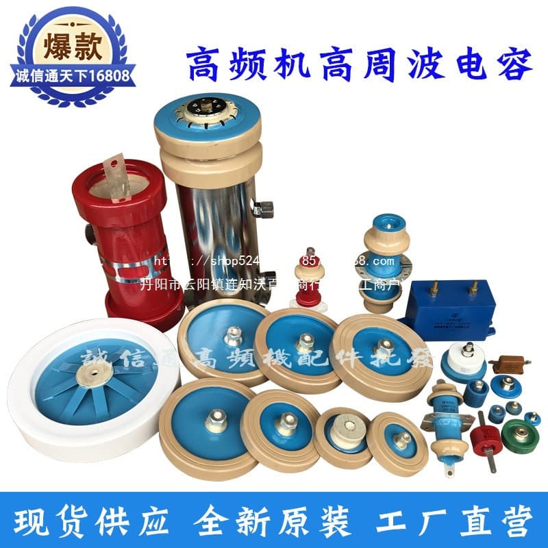 High-Frequency Machine Capacitor CCG8/U/2U/3U/4U/5U/6U/500PF 300PF 000PF Default Item