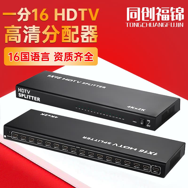 HDMI 1x16 Splitter, 1 Input 16 Computer Screen Divider, HDMI Simultaneous Display for Monitoring High Definition Video Distributor