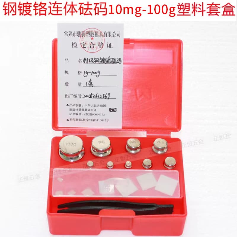 Chrome-Plated Steel M1 Class Integrated Weights 10mg-100g Plastic Case for Electronic Scale Calibration