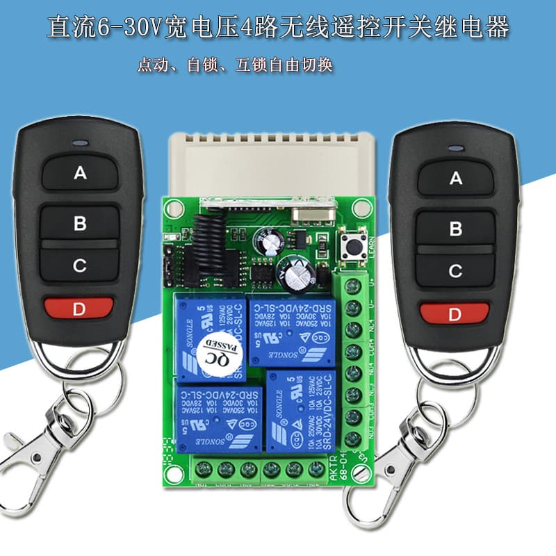 12V24V four-way wireless remote control switch car tailgate control switch barrier gate car light modification remote control switch