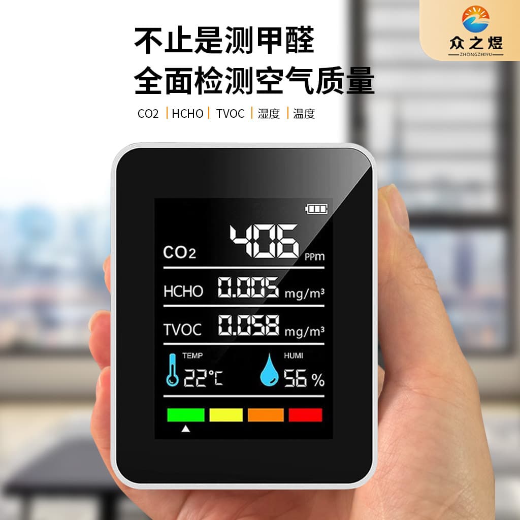 Formaldehyde Detector Home Air Quality Monitor Multifunctional 5-in-1 Gas Monitor