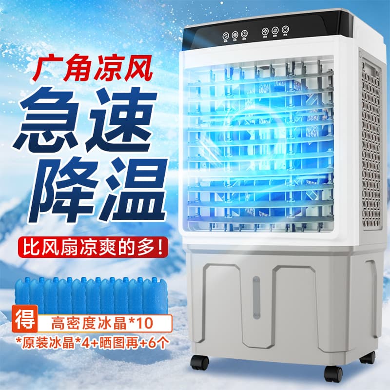 Cross-border Cooler, Air Conditioner Fan, Electric Fan, Industrial Commercial Mobile Cooling Fan, Home Water Cooling, 2026 New Model