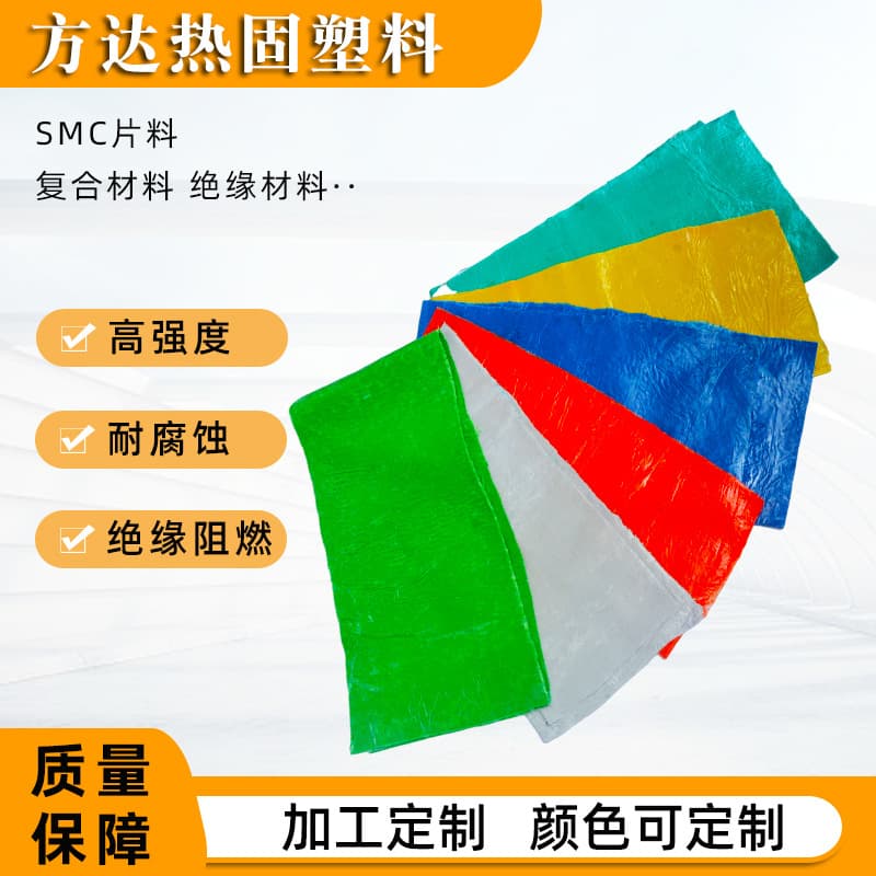 SMC Composite Material Insulation Material Sheet Sheet Molding Compound Epoxy SMC Molding Sheet Anti-Static New Material