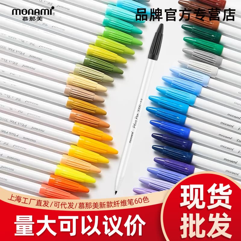 Korean Munami fiber note marker water-based pen 3000 gel pen hook line pen Munami hand account pen 60 colors
