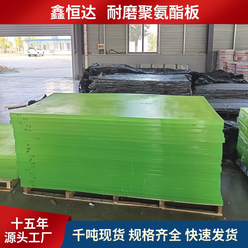 Polyurethane PU sheets, wear-resistant urethane flat sheets, damping cut rubber pads, manufacturer shaped size processing, in stock.