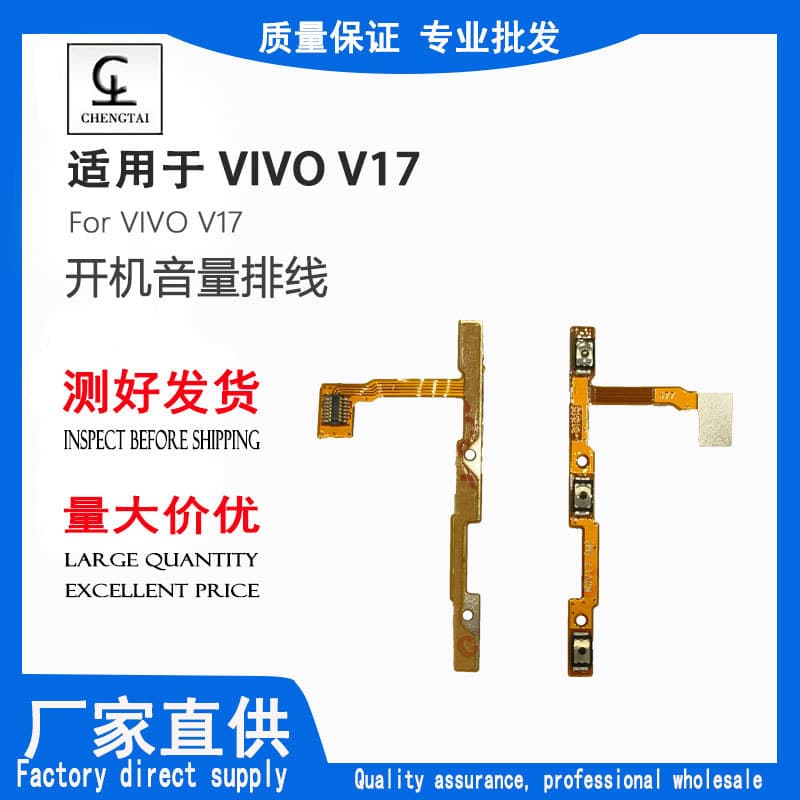 Suitable for VIVO V17 boot cable, volume cable, power button cable