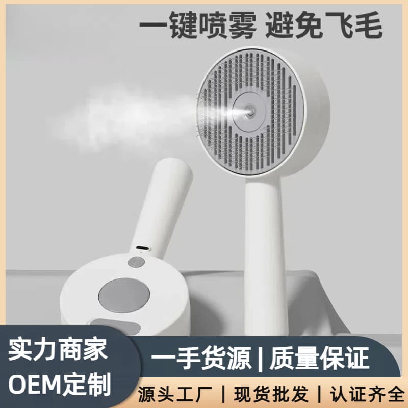 Pet Spray Massage Comb Steam Brush Cat Hair Cleaner Dog De-shedding Tool Cat Dog Comb