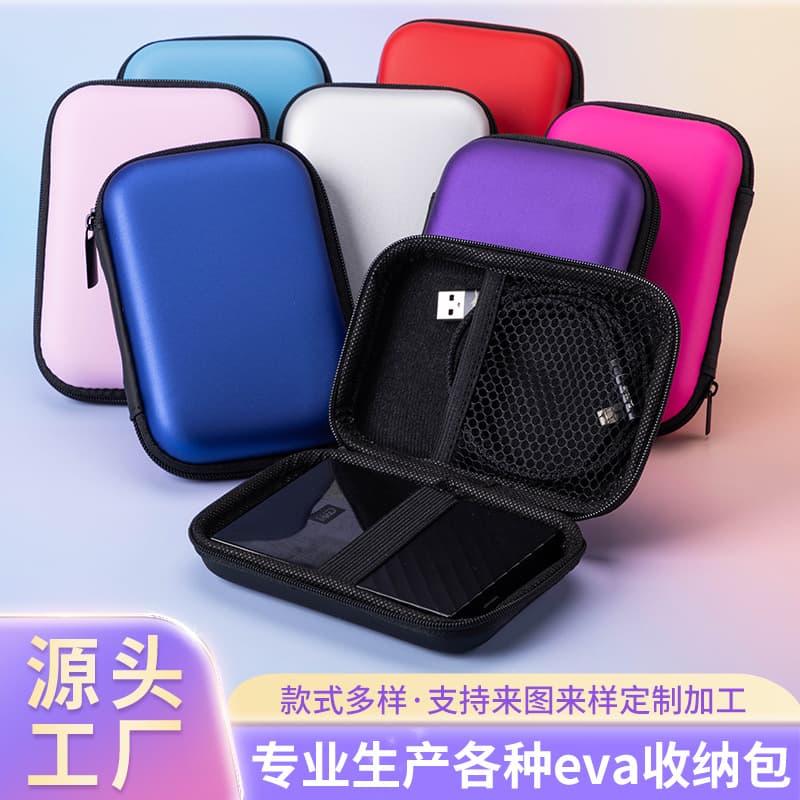 2.5-inch EVA bag hard drive case, data cable storage bag, power bank pouch, multi-functional digital product packaging box.