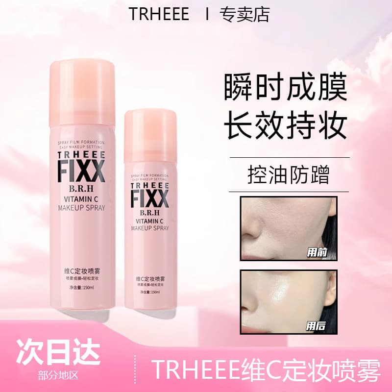 Makeup setting spray quickly forms a film, does not remove makeup, moisturizes and lasts, sets makeup naturally, factory direct sales, can be shipped on behalf of others
